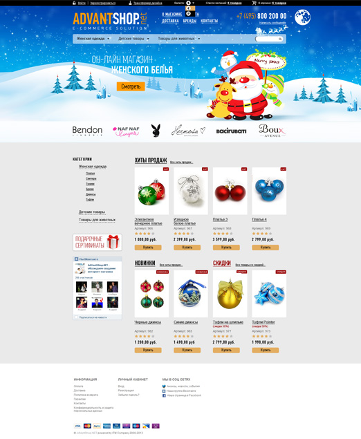 10 трендов веб-дизайна западных интернет-магазинов по версии AdvantShop - 2790